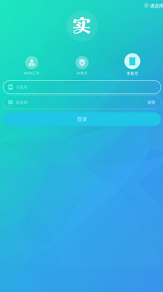 中国移动10085实名认证客户端截图3