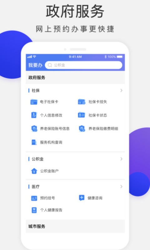 漯易办截图3