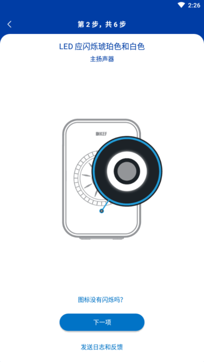 kef control安卓版截图2