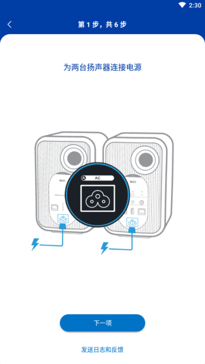 kef control安卓版截图3