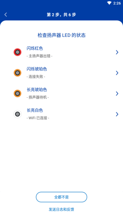 kef control安卓版截图4
