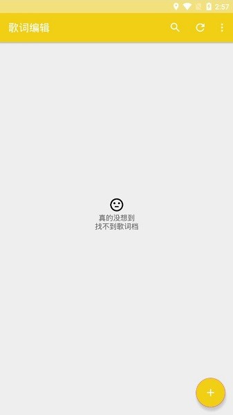 lrc歌词编辑器(Lyric Editor)截图1