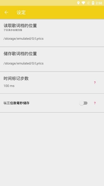 lrc歌词编辑器(Lyric Editor)截图3