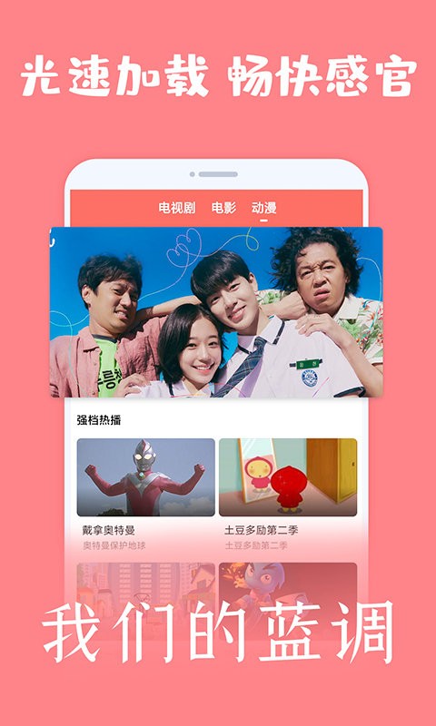 爱韩剧手机版截图3