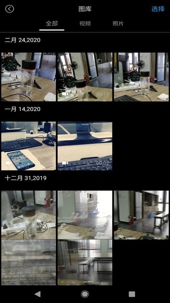 baseuscontrol倍思云台app截图1