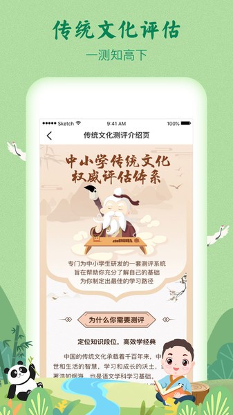 婷婷诗教小学必背古诗(原明师高徒)截图3