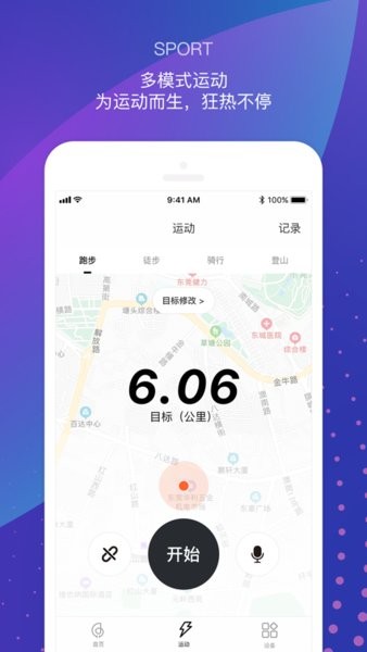 haylou嘿喽智能手表app截图4