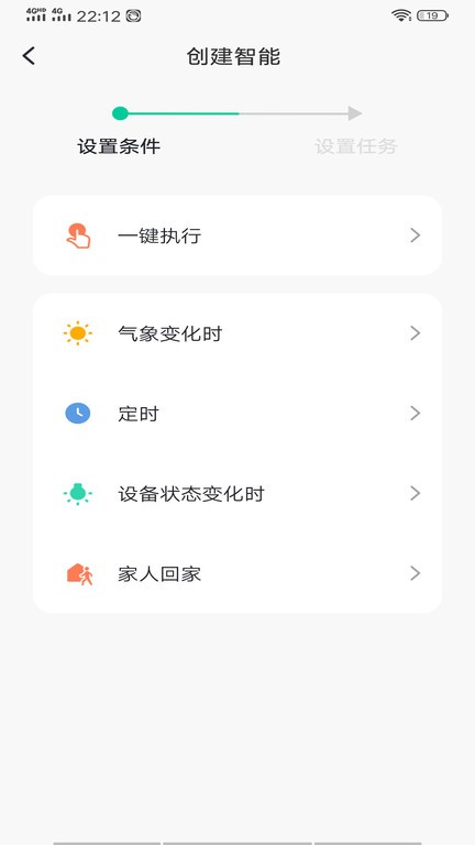 迈云慧智能截图2