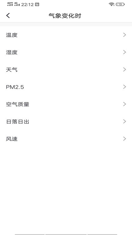 迈云慧智能截图3