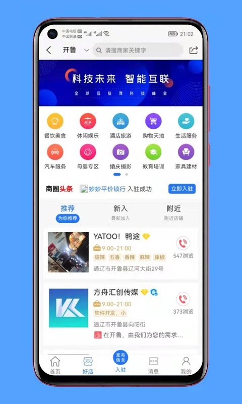 开鲁网官方版截图2
