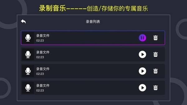 dj打碟机app截图1