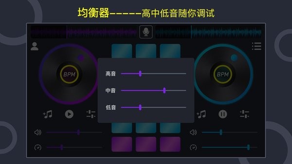 dj打碟机app截图3