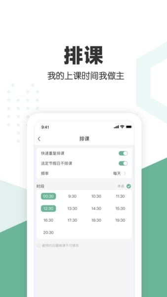 口才喵行家端软件