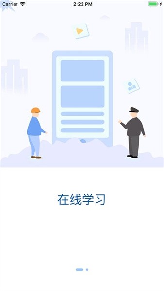 网络课堂app截图1