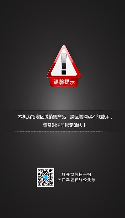 车匠c20技师助手软件截图2