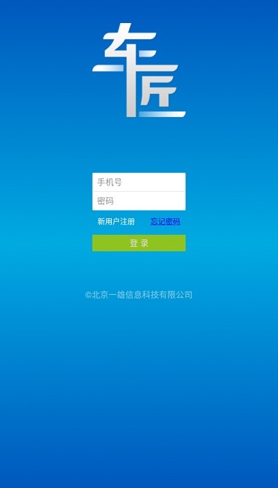 车匠c20技师助手软件截图3