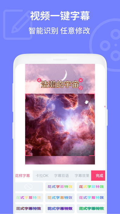 电影视频剪辑app截图1