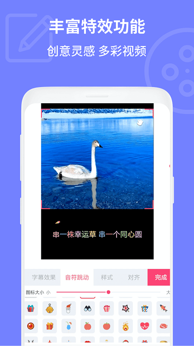电影视频剪辑app截图4