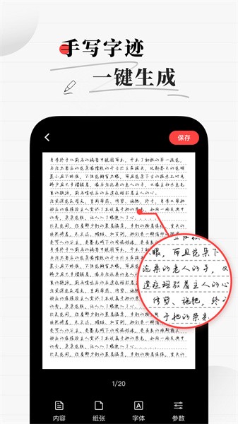 手写生成器软件下载