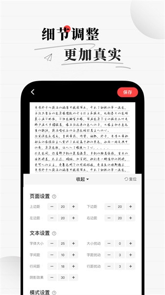 手写生成器软件截图1