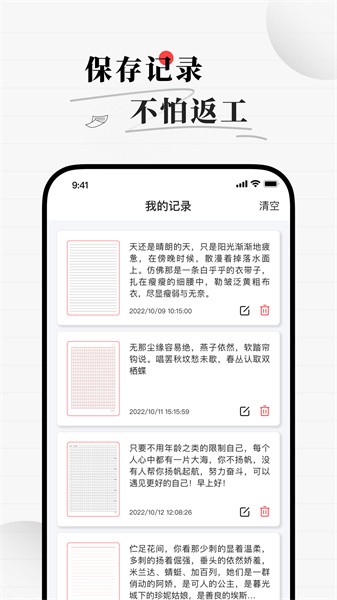 手写生成器软件截图2
