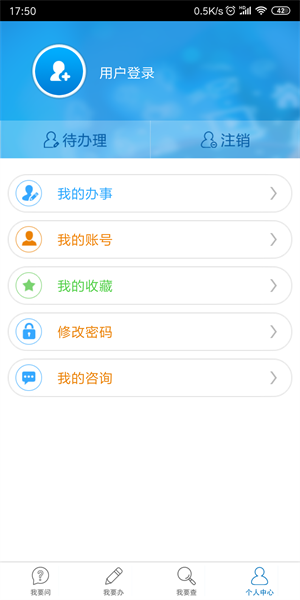 赤峰政务服务网截图3