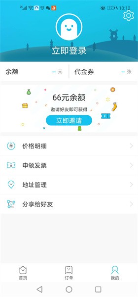 金城管家家政软件截图2