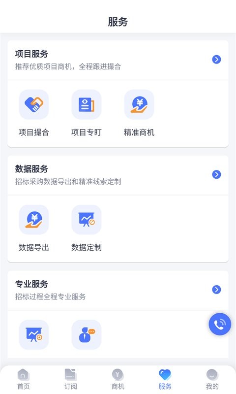 启魔方截图1