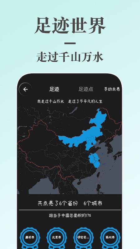 蜗牛日记软件截图1