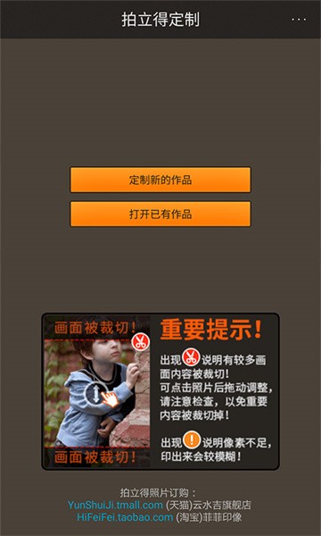 拍立得定制软件截图1