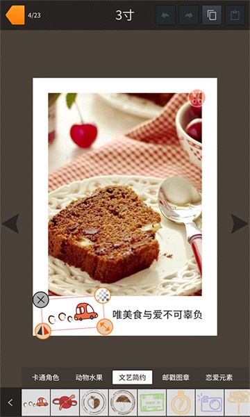 拍立得定制软件截图5