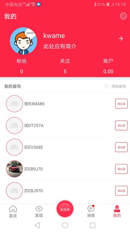 汽车维修保养鉴定软件截图2