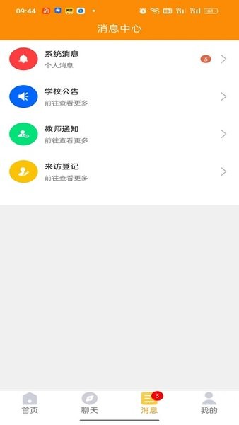 兵泽云教育平台截图3