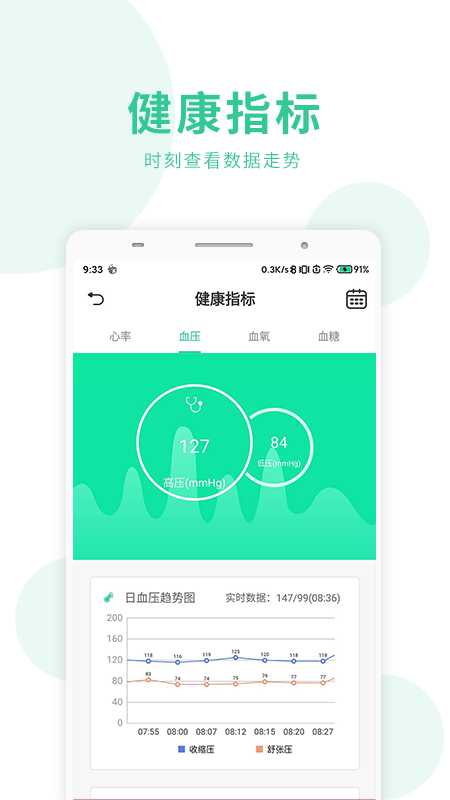健鹤宝软件截图2