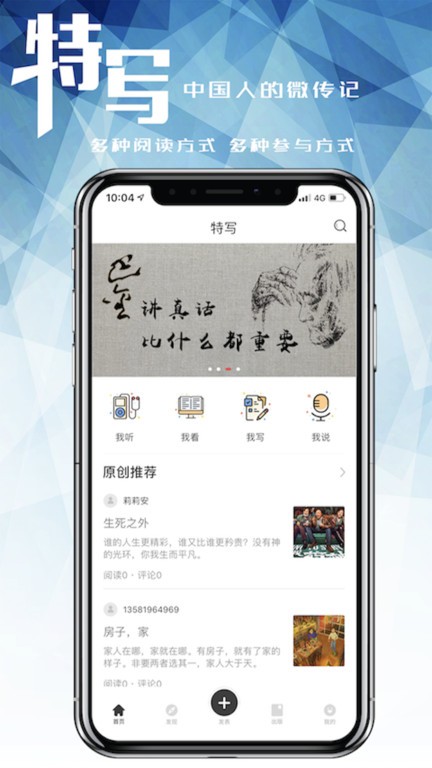 特写app截图1