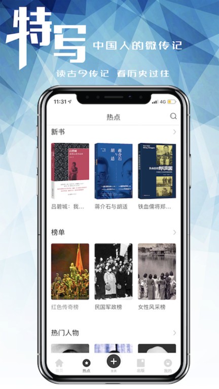 特写app截图2
