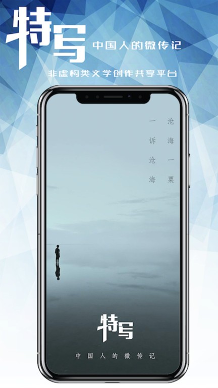 特写app截图3