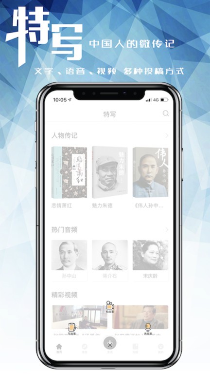 特写app截图4