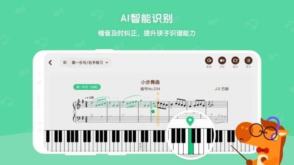 小马ai陪练软件