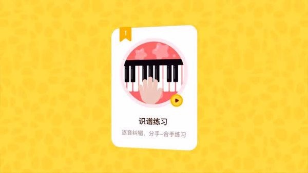 小马ai陪练截图1