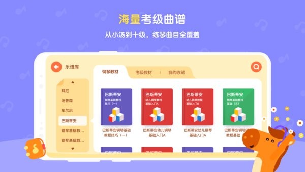 小马ai陪练截图3