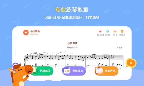 小马ai陪练截图4