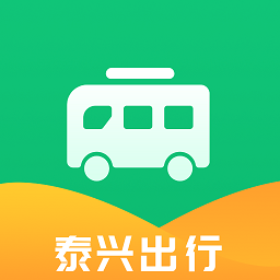 泰兴出行最新版
