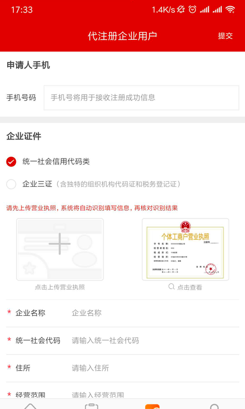 大水泥卖家版截图4
