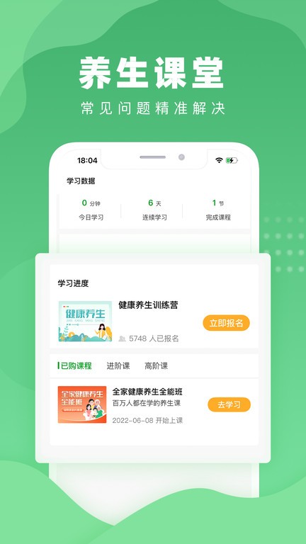 不吃药药软件