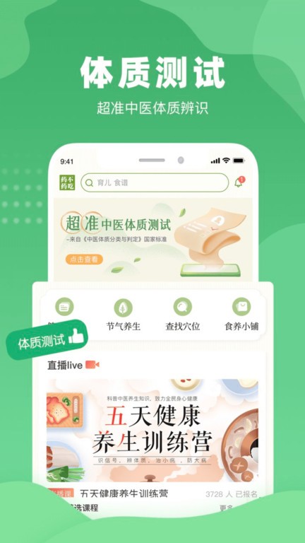 不吃药药app截图1