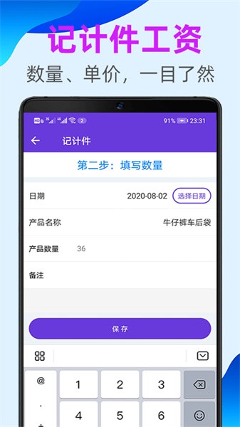 天天记加班app截图2