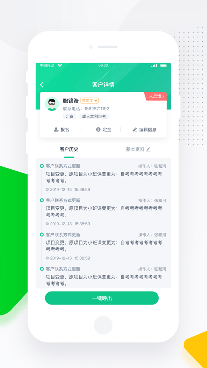 螳螂营销系统截图1