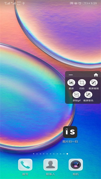 图片扫一扫翻译软件截图1