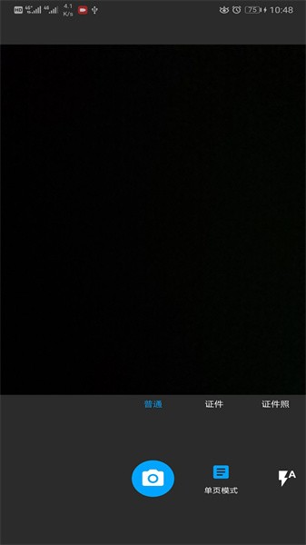 图片扫一扫翻译软件截图2
